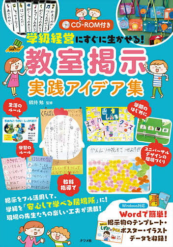 ネット買取 教室ディベート入門 授業の実践例 学級運営 本・音楽