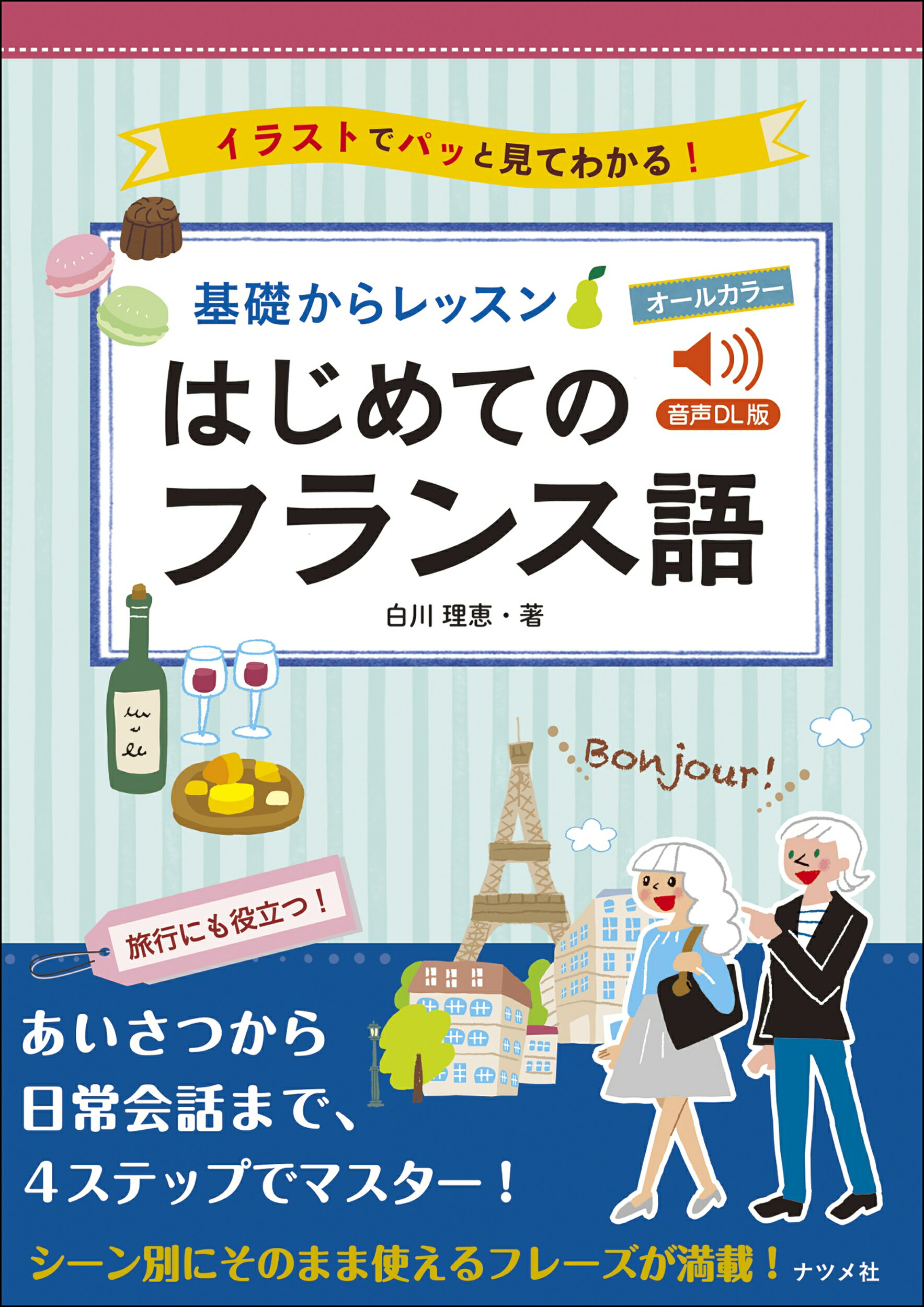 楽天市場】大学書林 新しい仏文解釈法/大学書林/山田原実 | 価格比較 - 商品価格ナビ