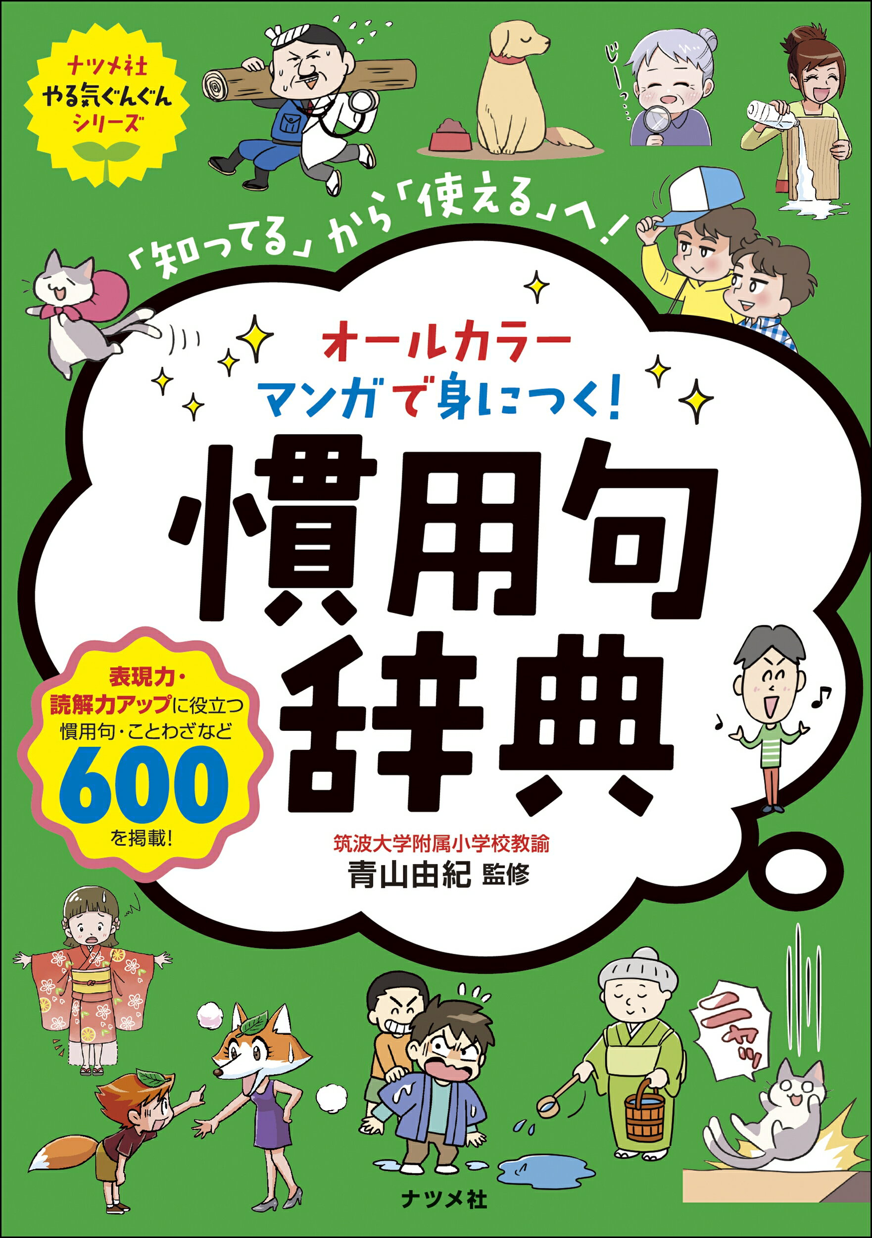 【中古】 からだことば辞典/東京堂出版/東郷吉男 からだことば辞典 / 東郷 吉男【編】 - 紀伊國屋書店ウェブ