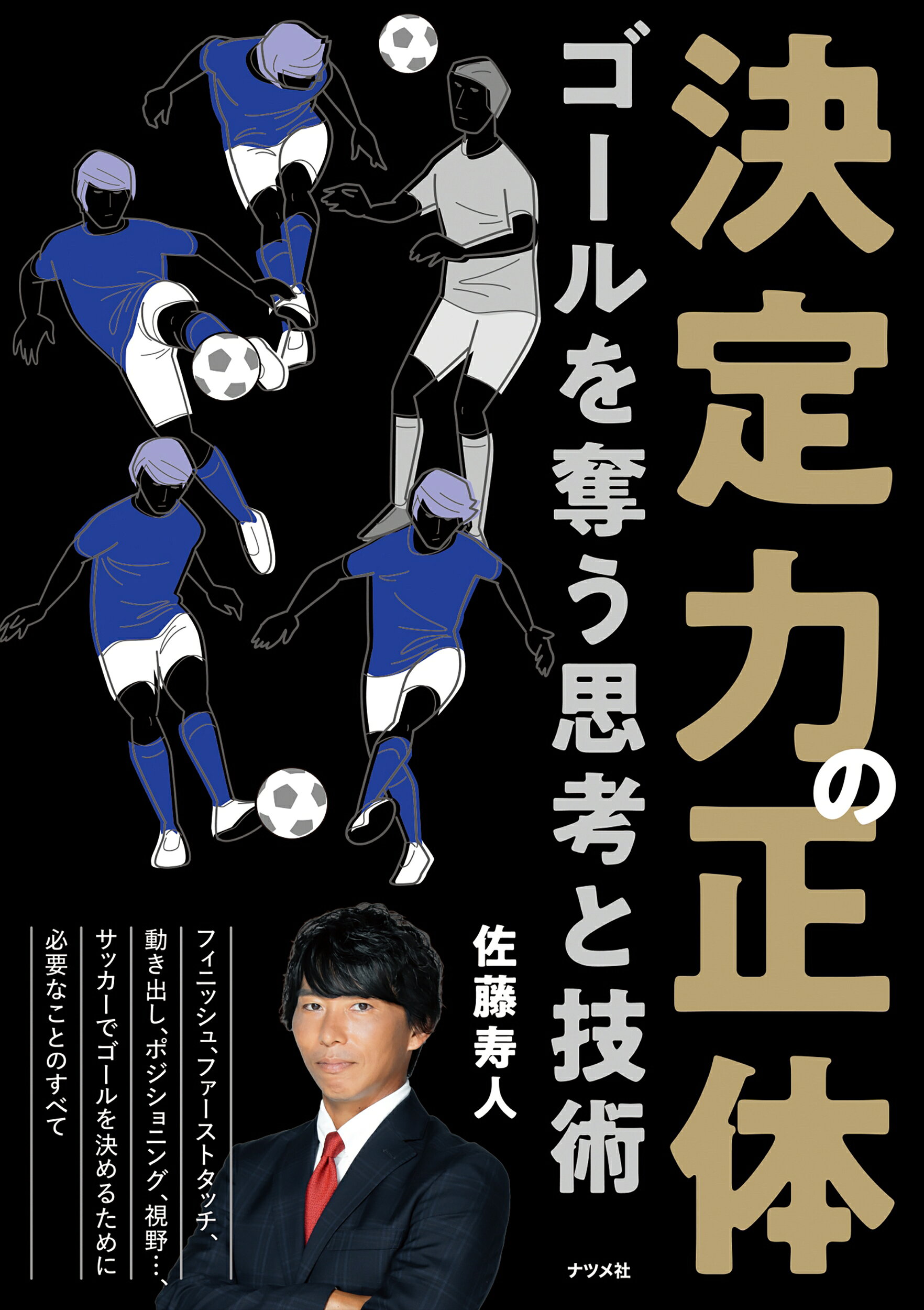 野人伝 野人伝