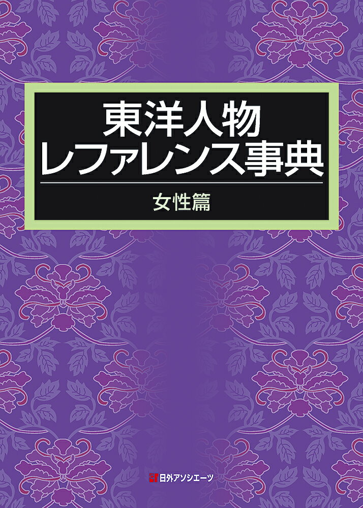 楽天市場】太田出版 知事の履歴書 横山ノック一代記/太田出版/横山