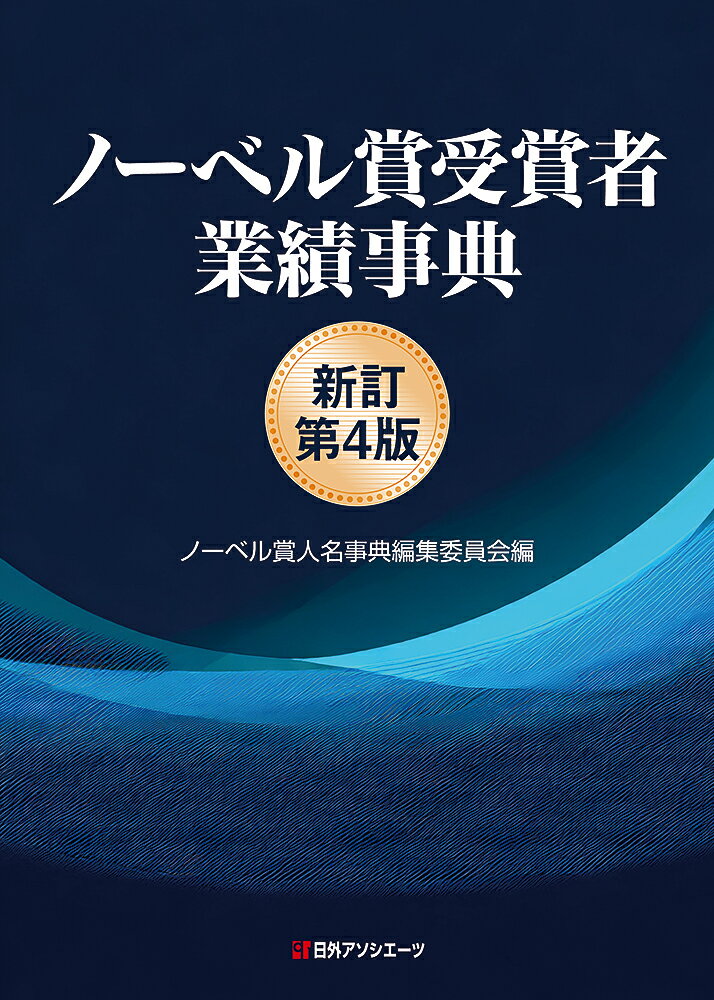 楽天市場】日本エディタースクール出版部 寺村五一と白水社/日本