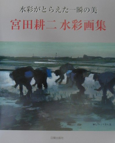 楽天市場】用美社 中山智介画集 １/用美社/中山智介 | 価格比較 - 商品