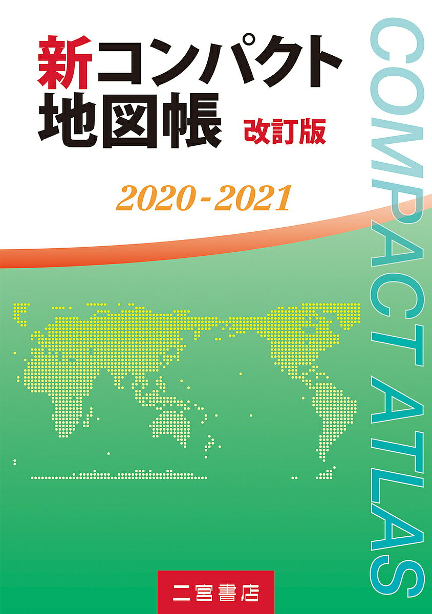 楽天市場 昭文社 グローバルマップル日本地図帳 ２版 昭文社 価格比較 商品価格ナビ