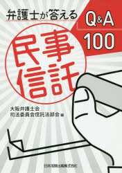 商都大阪の会社の目的適格事例集 | 日本加除出版商業登記研究会