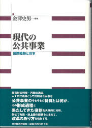 Ｒｅｇｉｏｎａｌ ｄｅｖｅｌｏｐｍｅｎｔ ａｎｄ ｔｈｅ/日本経済評論