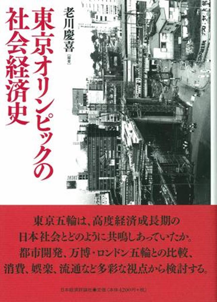 楽天市場】東洋経済新報社 財界四天王の遺訓/東洋経済新報社/三鬼陽之助 | 価格比較 - 商品価格ナビ