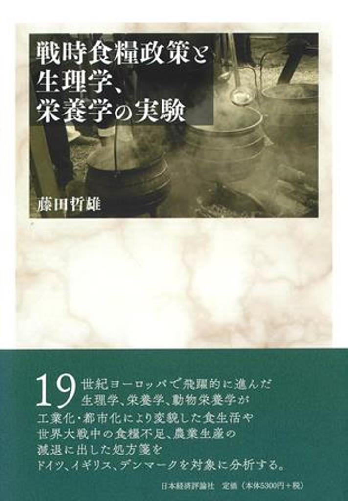 のバナーよ】 帝国を創った言語政策 ダイチン・グルン初期の言語生活と