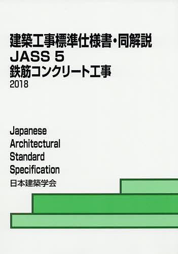 楽天市場 建設出版センター 建築工事標準詳細図 平成２８年版 公共建築協会 国土交通省大臣官房官庁営繕部整備課 価格比較 商品価格ナビ