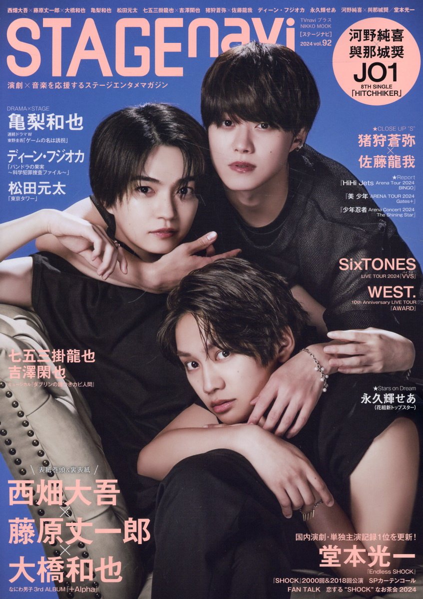 ＳＴＡＧＥ　ｎａｖｉ ｖｏｌ．９２/産經新聞出版