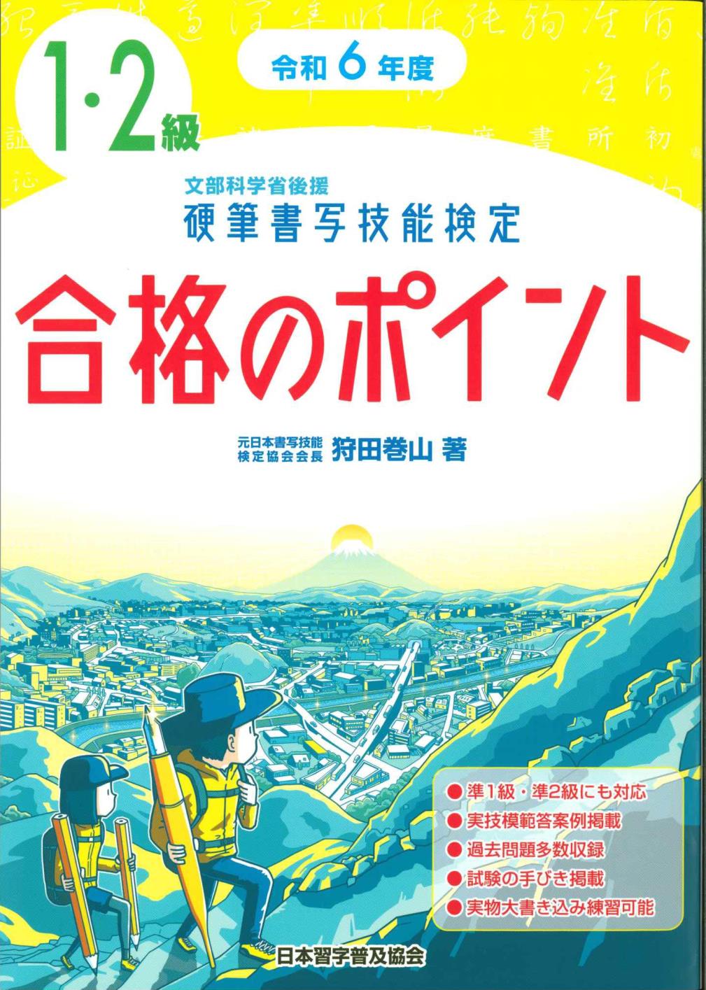 楽天市場】木耳社 図解毛筆書き方字典 冠婚葬祭・表書きに役立つ 改訂版/木耳社/阿保直彦 | 価格比較 - 商品価格ナビ