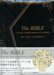 楽天市場】日本聖書協会 聖書 新共同訳（中型）〔革装〕 旧約続編つき