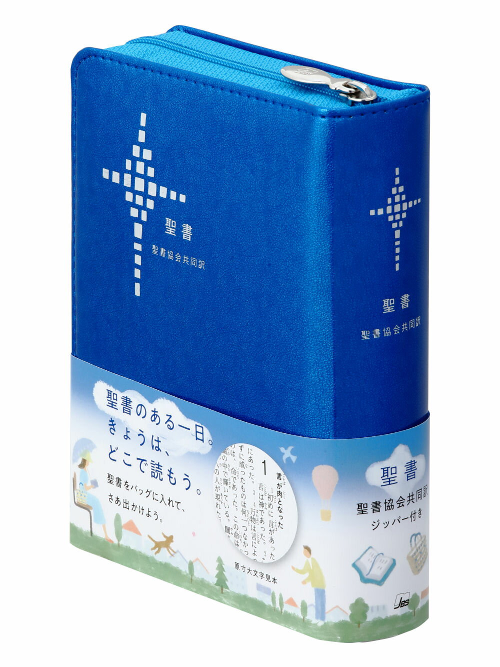 楽天市場】キリスト新聞社 キリスト教思想史入門 歴史神学概説