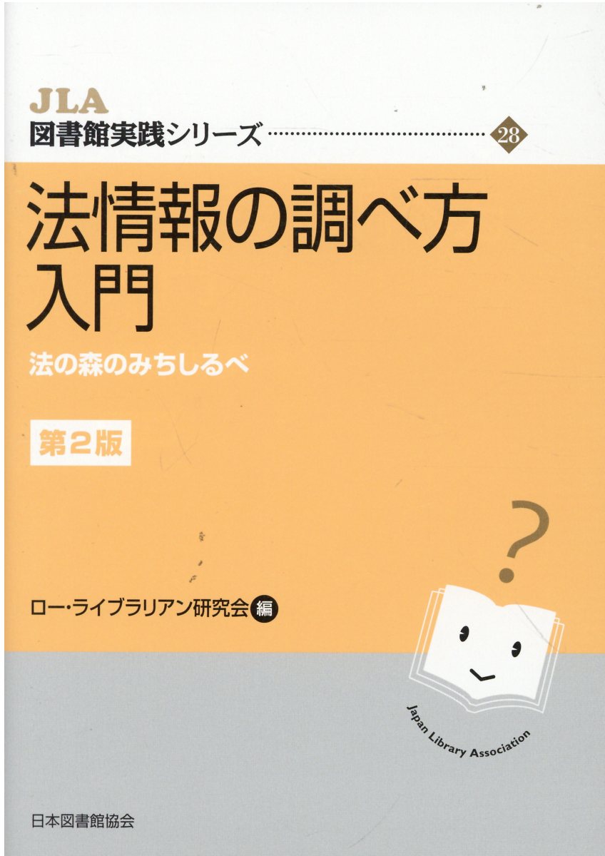 定番の中古商品 法解釈入門〔補訂版〕 abamedyc.com