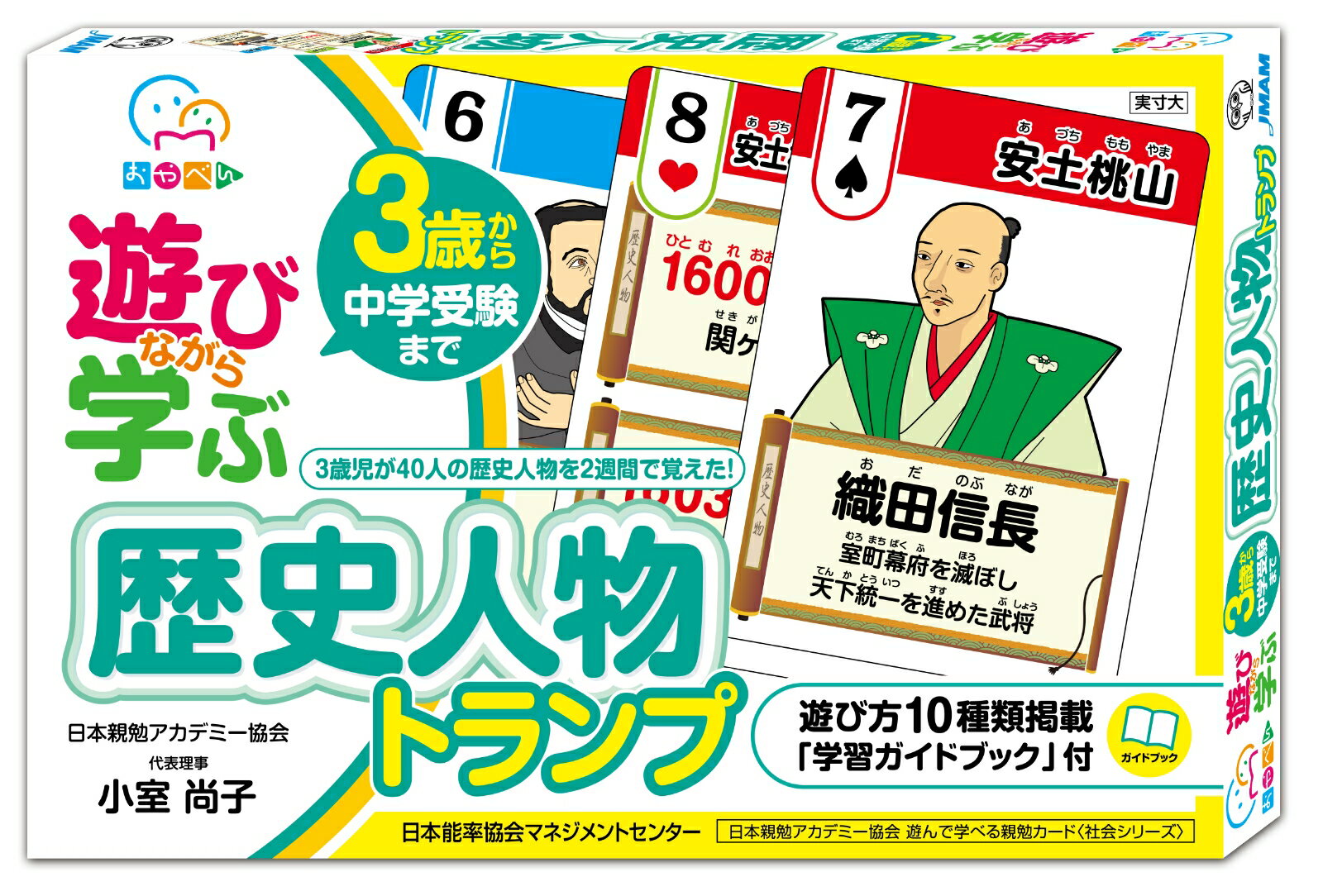 楽天市場 学事出版 歴史人物カードゲーム 楽しく遊び学びが深まる 歴史人物カード付 学事出版 粕谷昌良 価格比較 商品価格ナビ