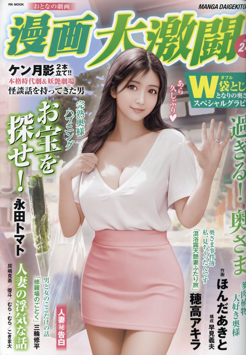 ミニスカートの奥 