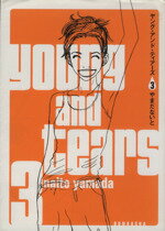 楽天市場】双葉社 トリオ・ザ・はげざんす ２/双葉社/桜井トシフミ | 価格比較 - 商品価格ナビ