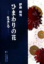 楽天市場】近代文藝社 大ロシア 草原とライ麦畑の国/日本図書刊行会