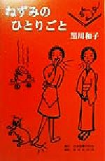 楽天市場】近代文藝社 大ロシア 草原とライ麦畑の国/日本図書刊行会