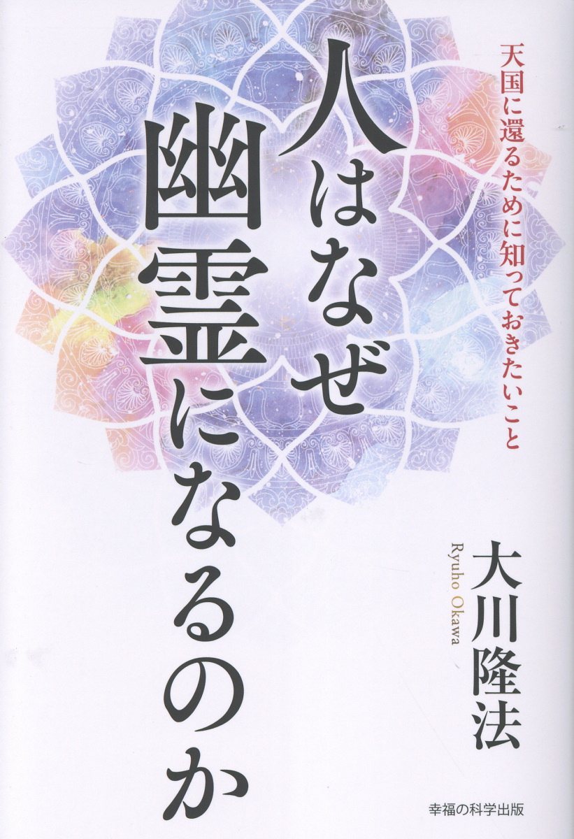 楽天市場】弘文堂 誰でもの神道 宗教の日本的可能性/弘文堂/薗田