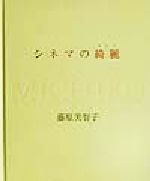 中古】 面白いほど解けるナンプレ攻略法 超簡単/学研パブリッシング