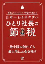 最終価格にお値引きしました！ 【中古】株式評価のしくみ 相続税・贈与