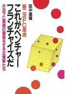 プチギフト 「商売上手」の定石/講談社/青野豊作 - ビジネス/経済