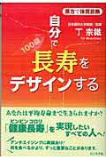 中古】 この病気にこの健康茶 味と香りを楽しみながら健康増進
