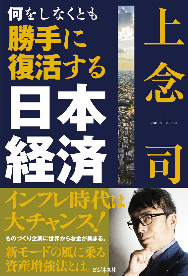 お金をかけない集客図鑑 吉澤健仁著 白夜書房 第２刷版（送料込）