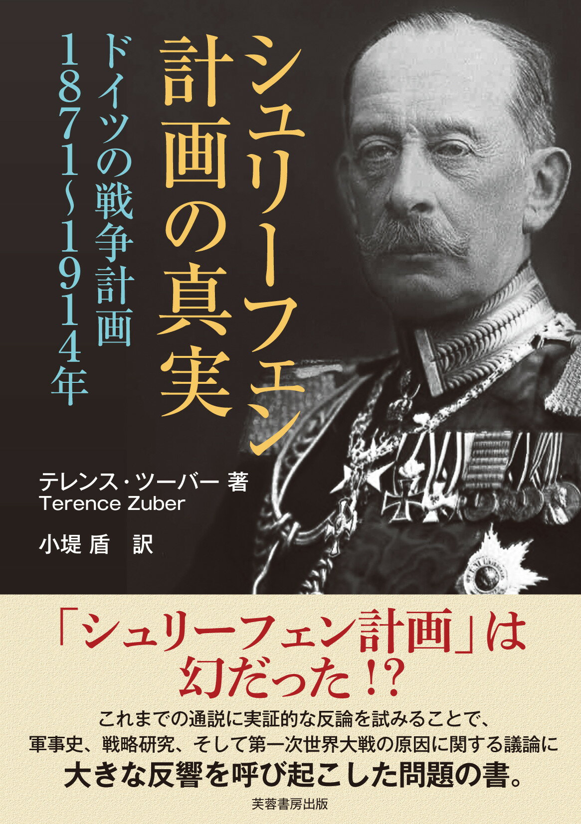 楽天市場】勉誠出版 自衛隊創設の苦悩その実相と宿痾 警察から