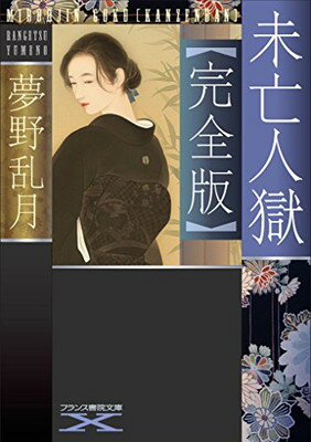 楽天市場】熊本県立大学 名作に恋して/熊日サ-ビス開発/江上信行