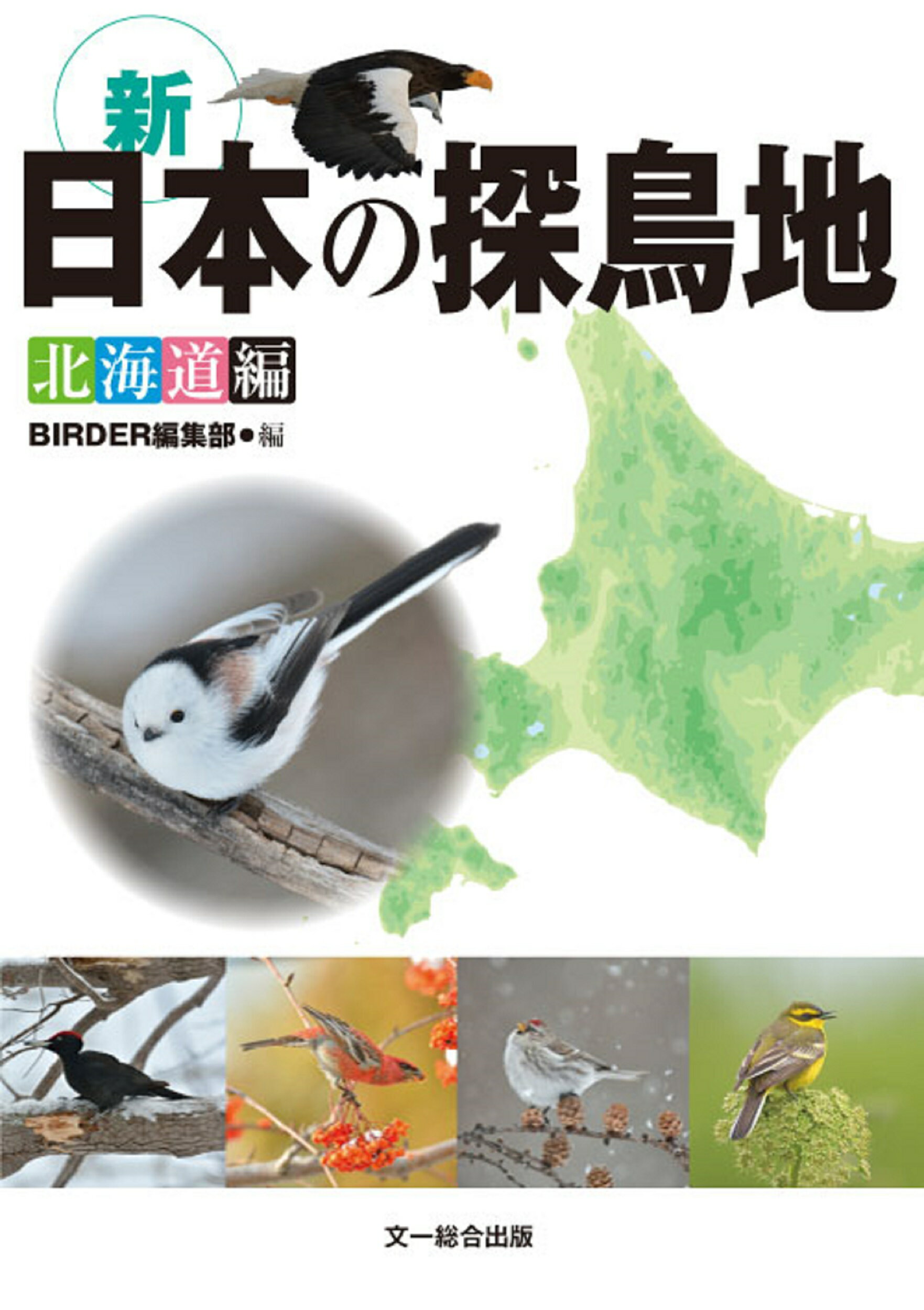 楽天市場】北隆館 原色動物大圖鑑（全4巻セット） 復刻版/北隆