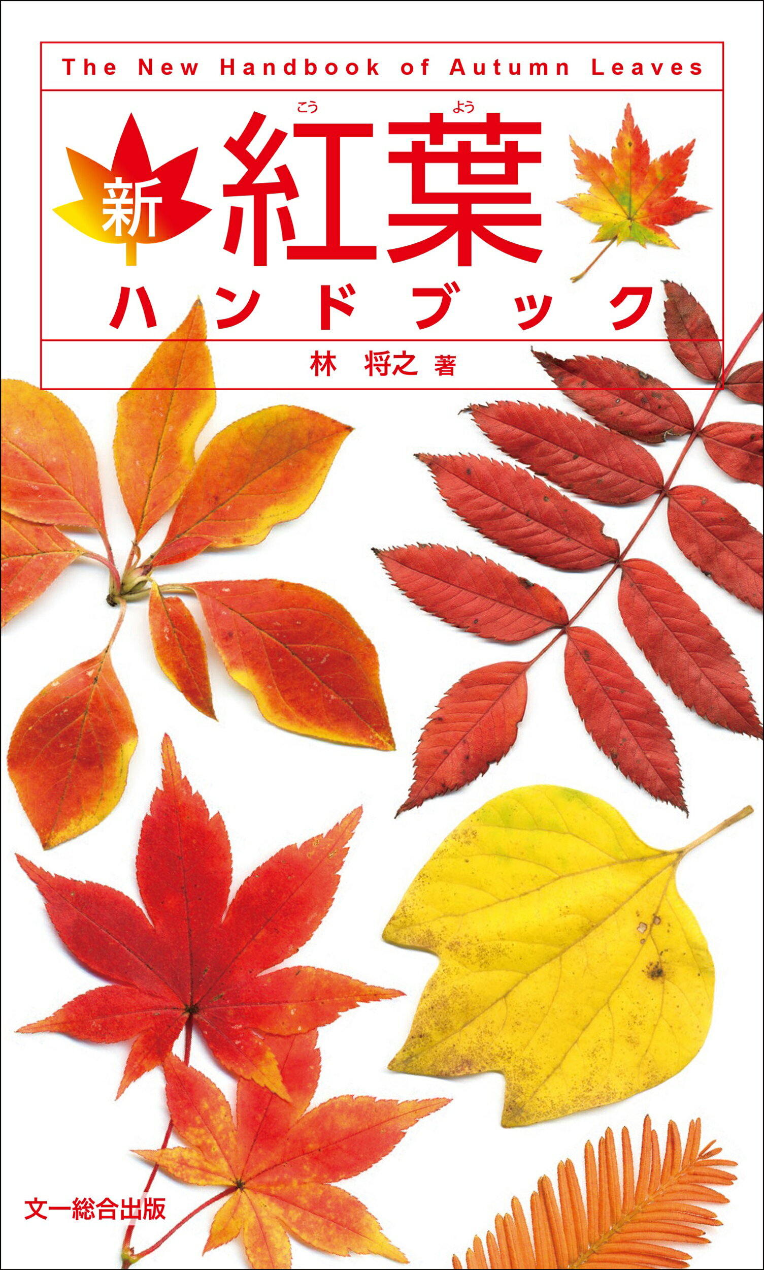 楽天市場】日本緑化センター 最新・樹木医の手引き 改訂４版/日本緑化センタ- | 価格比較 - 商品価格ナビ