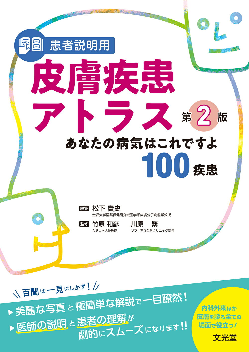 楽天市場】医歯薬出版 歯科医院のためのＡＨＡガイドライン２０２０に