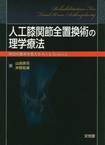 春の新作 送料無料 本 肩関節鏡下手術 米田稔 新品 Bookfan ポンパレモール店 ポンパレモール 海外規格 Www Realville Com Br