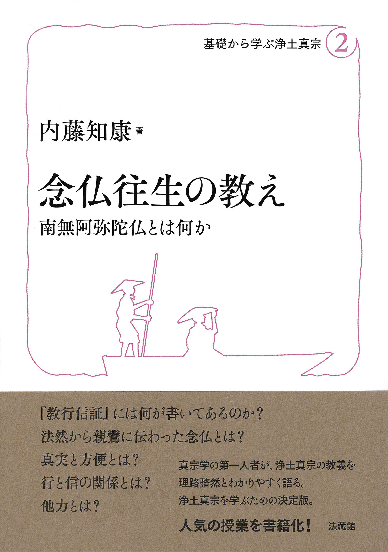 楽天市場】法蔵館 大谷派本願寺 伝統行事 裏話と風物詩 改訂新版/法蔵館/川島眞量 | 価格比較 - 商品価格ナビ