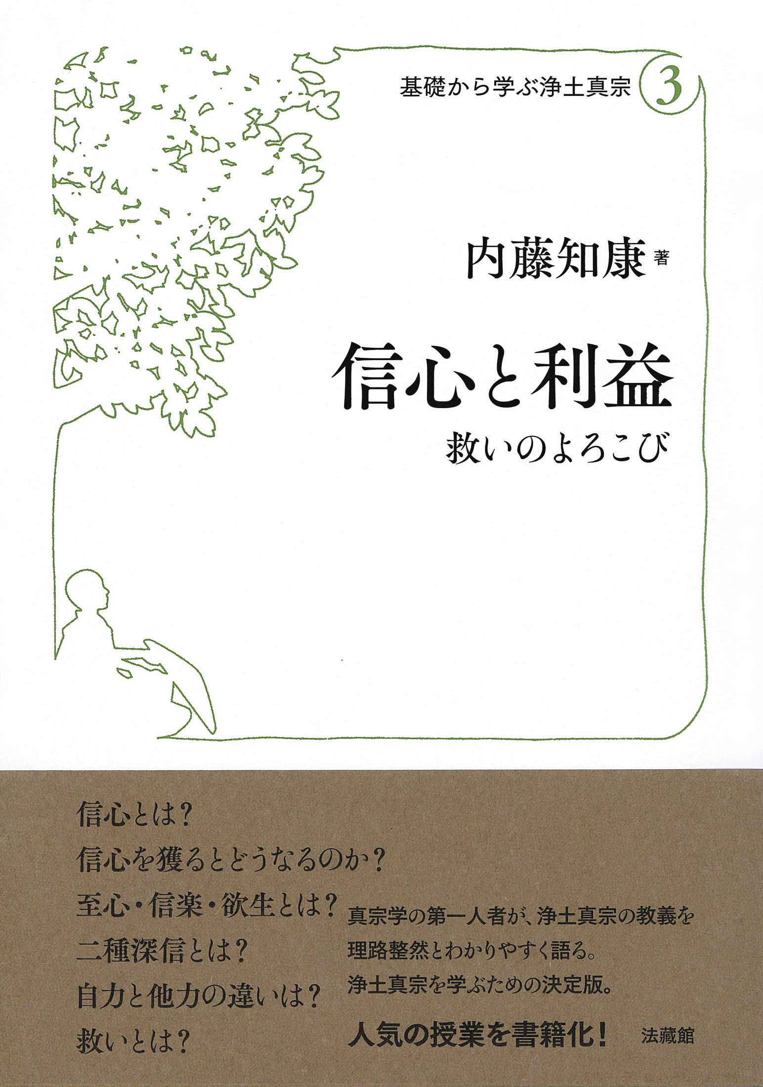 楽天市場】光村推古書院 密教占星法実践 空海の請来した宿曜経/光村推古書院/河村真光 | 価格比較 - 商品価格ナビ