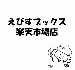 楽天市場】芳文社 （秘）女の事件簿 ベストセレクション １６/芳文社