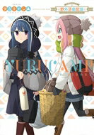 楽天市場 Mages Tvアニメ ゆるキャン オリジナル サウンドトラック cd Ussw 0084 価格比較 商品価格ナビ 楽天市場 Mages Tvアニメ ゆるキャン オリジナル サウンドトラック cd Ussw 0084 価格比較 商品価格ナビ