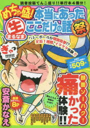 楽天市場】ぶんか社 本当にあった笑える話（生）カミングアウト