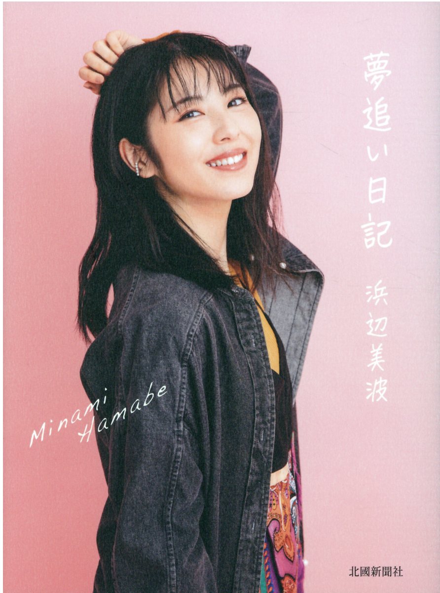 楽天市場 東京ニュ ス通信社 そのまんまはるな 川口春奈ｐｈｏｔｏ ｂｏｏｋ 東京ニュ ス通信社 価格比較 商品価格ナビ