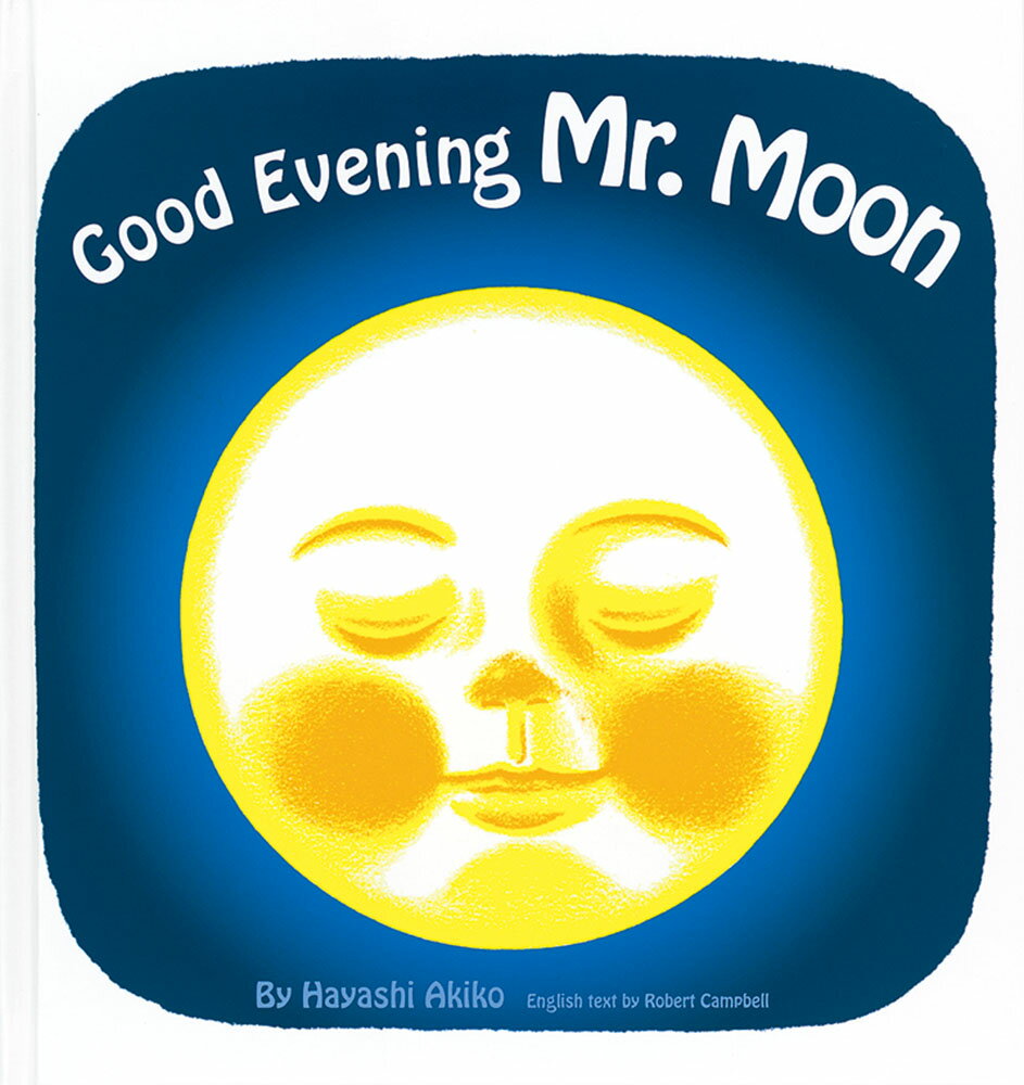 楽天市場 福音館書店 ｇｏｏｄ ｅｖｅｎｉｎｇ ｍｒ ｍｏｏｎ おつきさまこんばんわ 英語版 堅牢製本 福音館書店 林明子 価格比較 商品価格ナビ