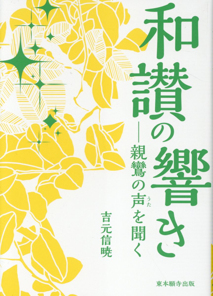 楽天市場】春秋社 無心の一歩をあゆむ/春秋社（千代田区）/山川宗玄