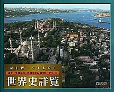 中古】 基本・標準 英単ナビ２４００チェック問題/浜島書店/浜島書店の