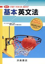 中古】 基本・標準 英単ナビ２４００チェック問題/浜島書店/浜島書店の