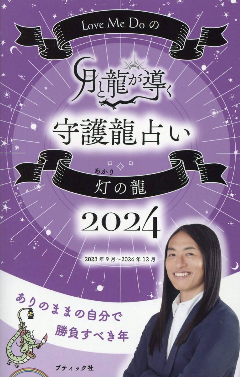 楽天市場】ＰＨＰ研究所 最高の人生教科書易経 「陽転易学」で道を