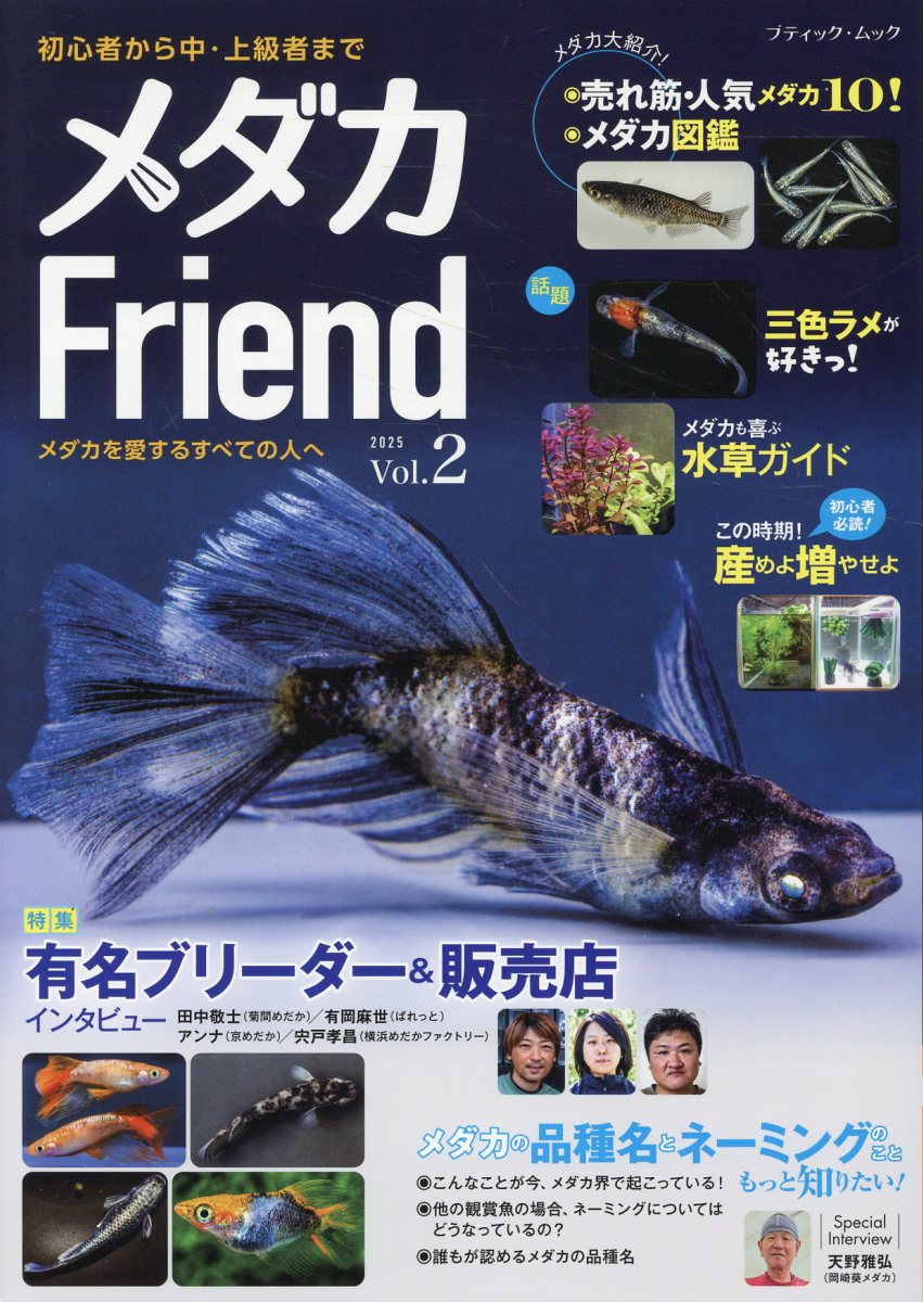 楽天市場】ピーシーズ 熱帯魚・水草3000種図鑑/ピ-シ-ズ