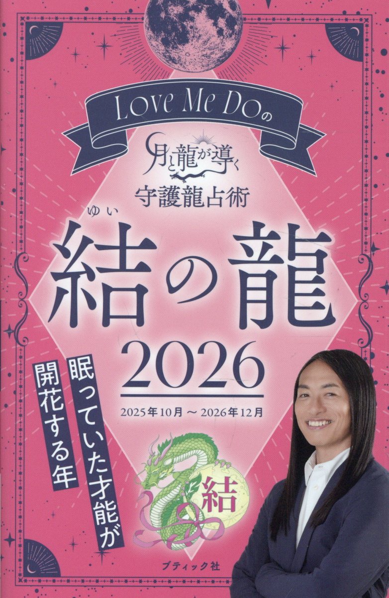 楽天市場】明治書院 現代九星占い 新訂/明治書院/井田成明