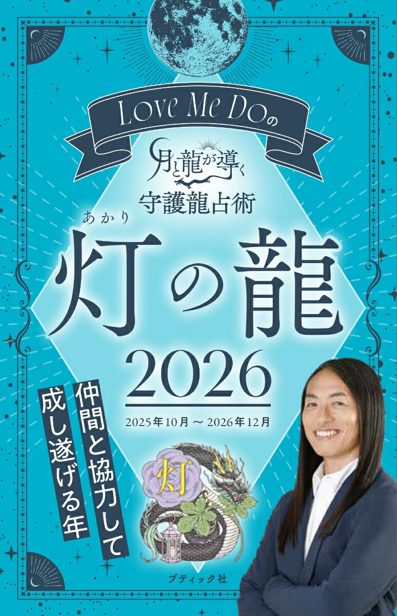 楽天市場】明治書院 現代九星占い 新訂/明治書院/井田成明