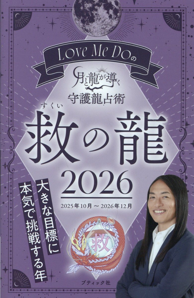 楽天市場】明治書院 現代九星占い 新訂/明治書院/井田成明
